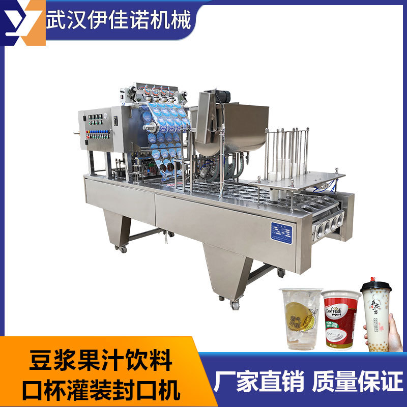 伊佳诺机械塑杯装豆浆灌装封口一体机 豆浆封口机自动封杯机液体