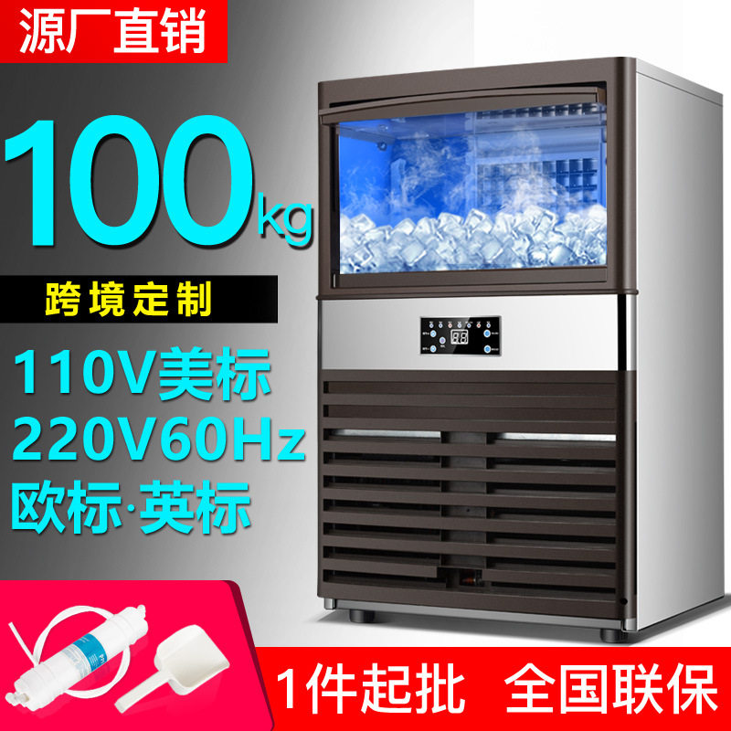 跨境出口欧规美标110v大型外贸商用制冰机酒吧家用全自动方冰块机