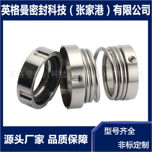 103/103-75化工泵用机械密封