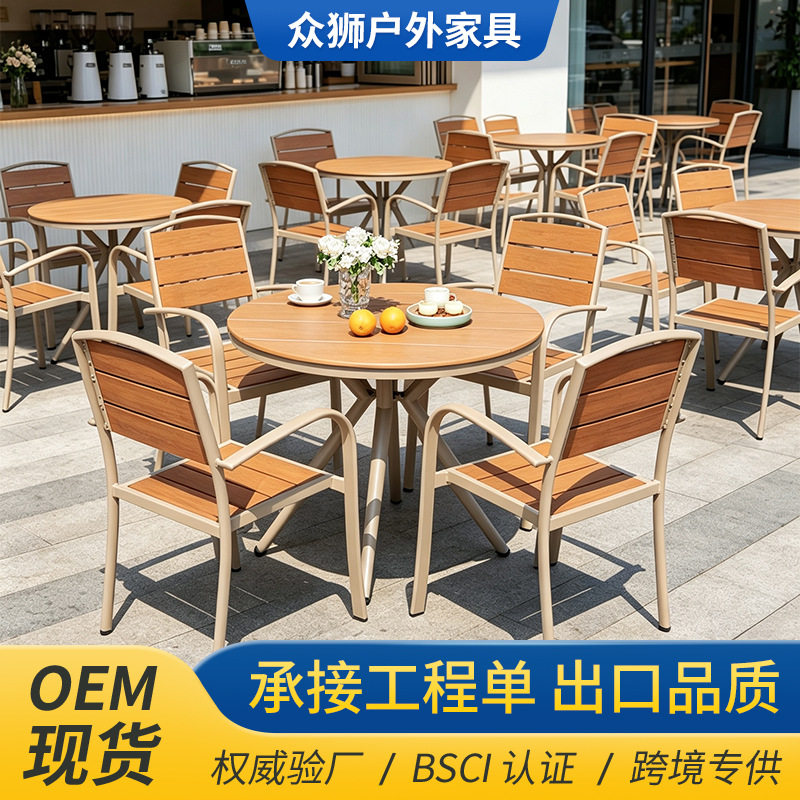 户外桌椅庭院防腐防晒酒吧餐厅阳台桌椅阳台休闲塑木庭院户外桌椅