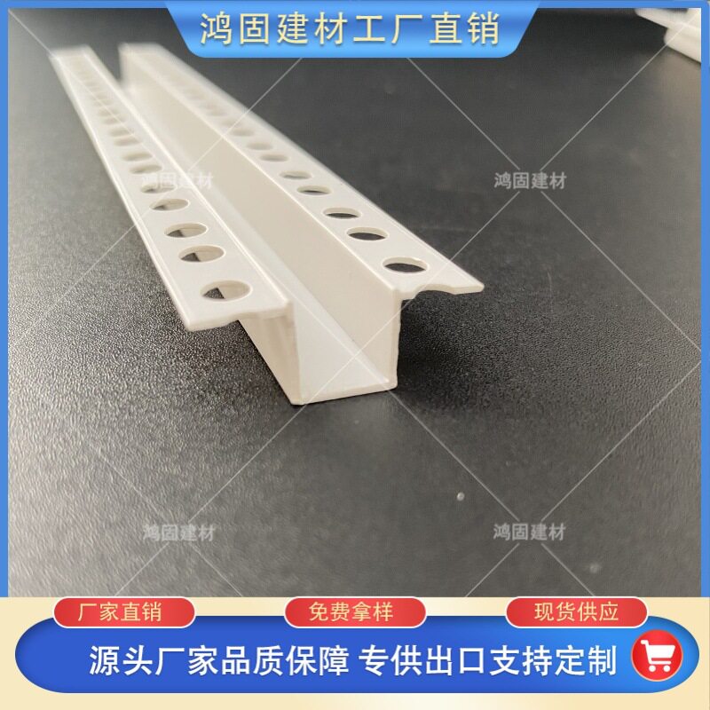 PVC几字型收口条白色U型条石膏板吊顶工艺槽分隔线条凹槽装饰卡条