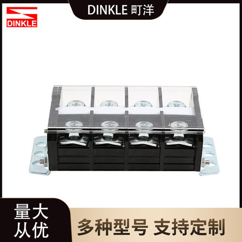 町洋DKB100 接线端子排大电流150A接线端子变频器栅栏式接线柱