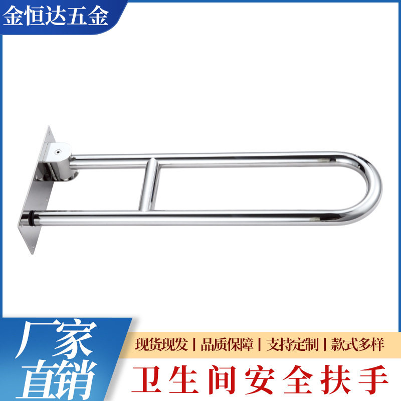 304不锈钢无障碍安全扶手工程扶手 挂墙式厕所扶手残疾人防摔防滑