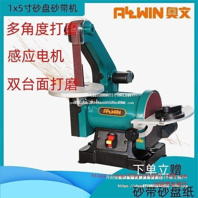 抛光机砂带机砂盘机打磨机家
