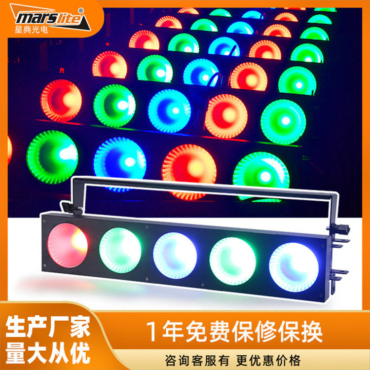 5颗30瓦LED全彩RGB染色灯专业演唱会舞台流动频闪背景矩阵灯系列