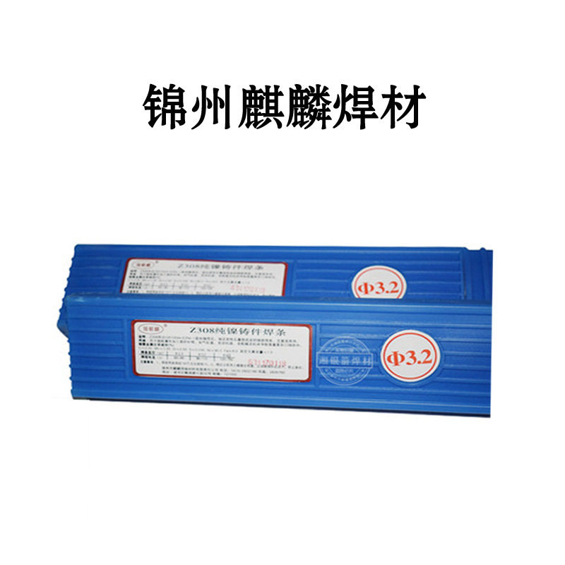 锦州麒麟E310-16不锈钢焊条