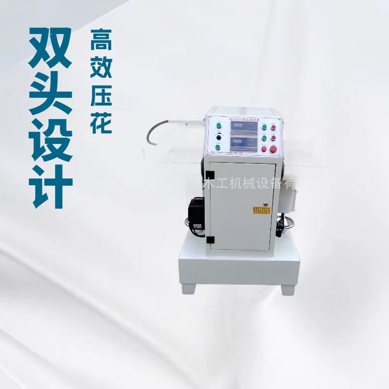 双头自动数控木制品烙花压花机