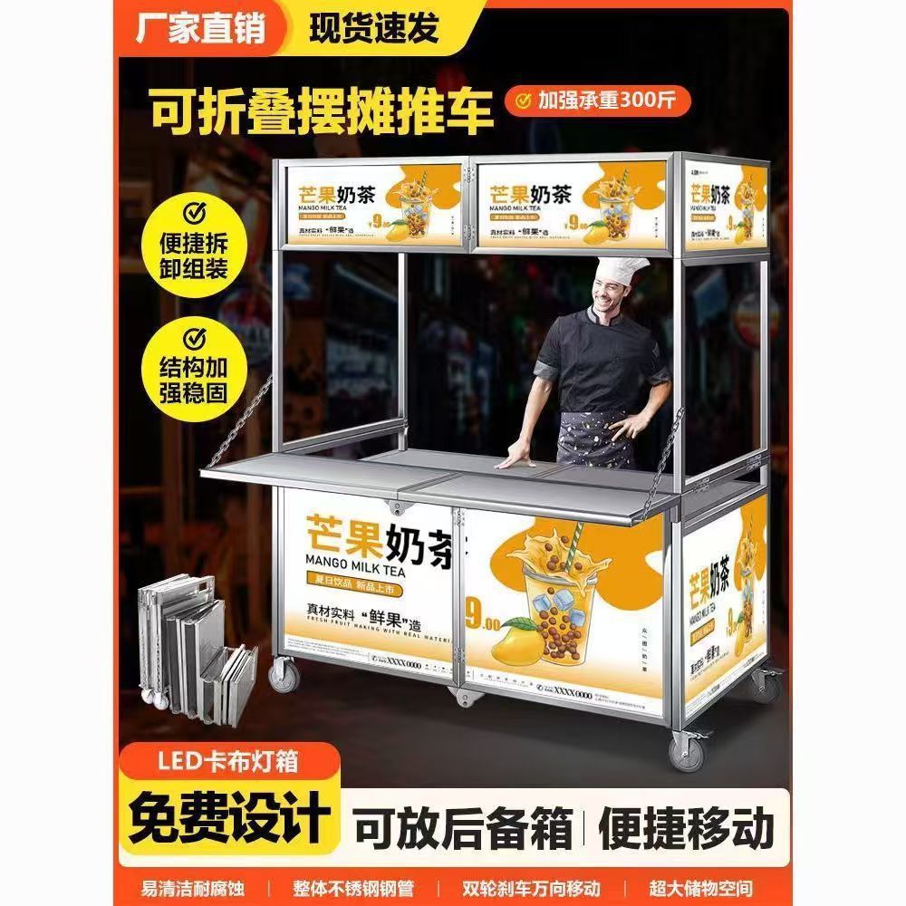 商用可折叠户外摆摊小吃推车