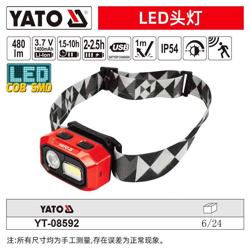 YATO可充电汽修工作灯LED汽车维修强磁铁超亮强光户外应急检修灯