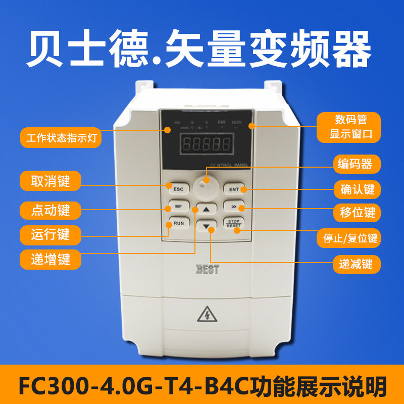 贝士德雕刻机主轴变频器1.5/2.2/3/4/5.5/7.5kw调速器控制器配件