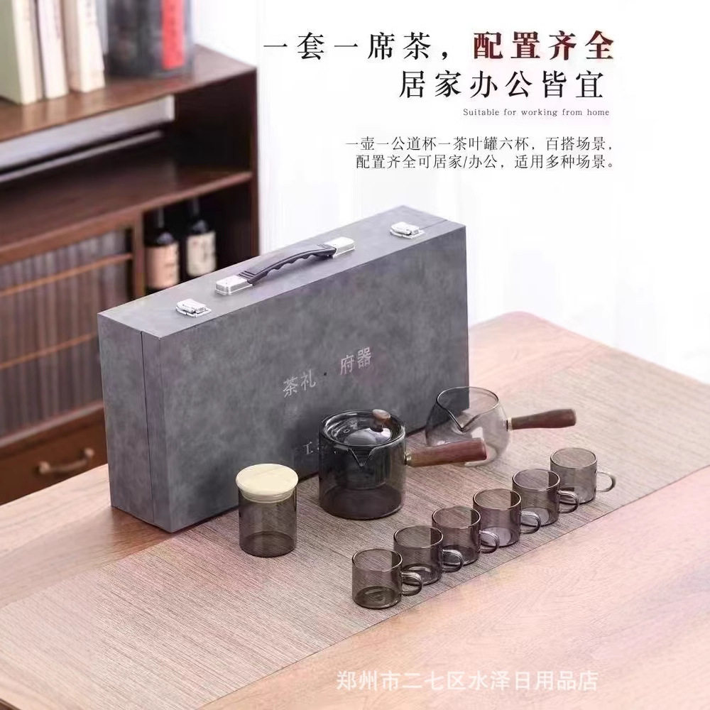 直觉木盒烟灰色高档茶具九件套玻璃茶具套装商务会议活动礼品