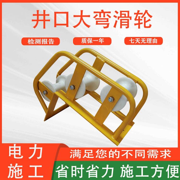 MC尼龙电力导线滑轮转角平板