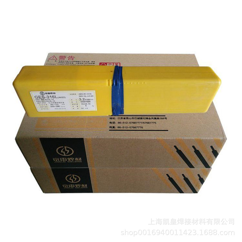 现货昆山京雷不锈钢焊条