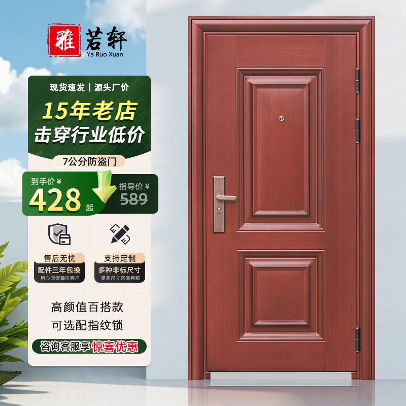 防盗入户门带气窗玻璃红铜钢质