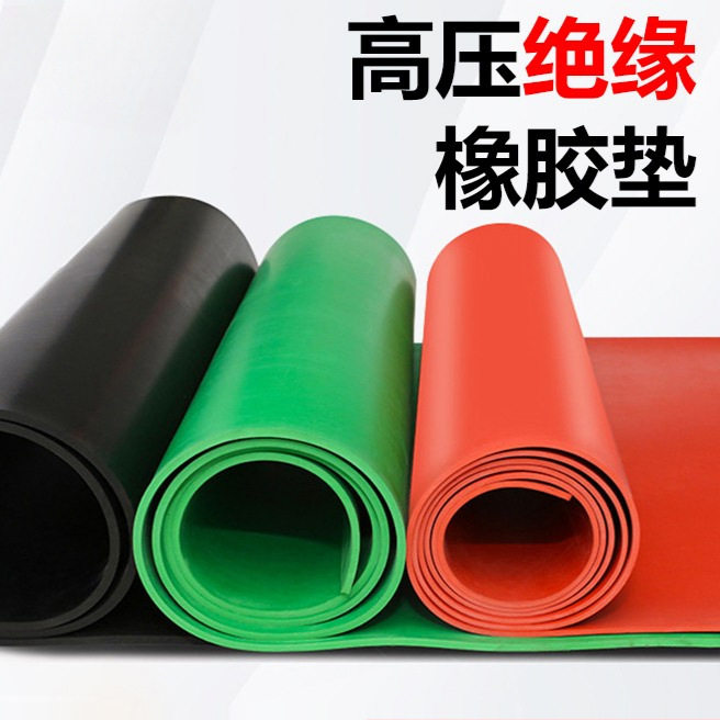 10kV绝缘橡胶垫耐磨减震