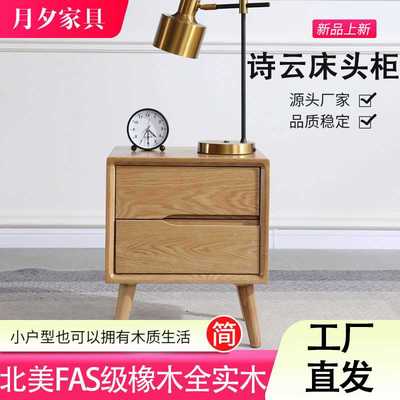 全实木北欧床头柜简约樱桃木原木色卧室家具双抽储物柜橡木床边柜