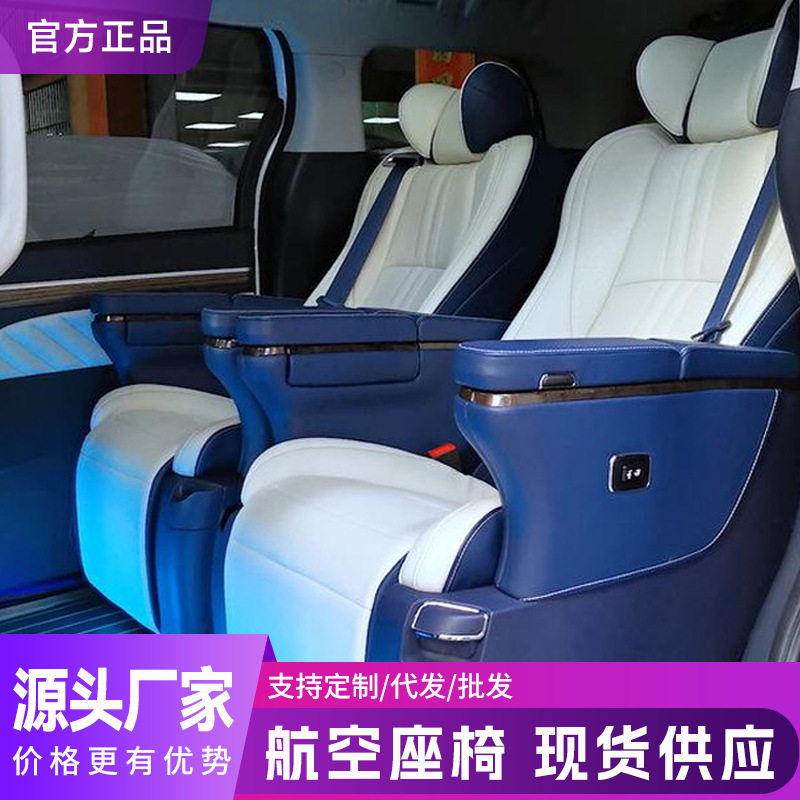 gl8传祺m8汽车威霆v260传祺塞纳商务车电动航空座椅改装调节