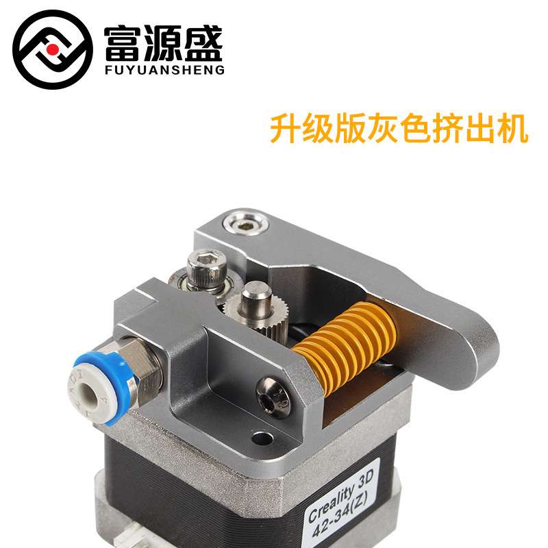 3D打印机配件 Creality MK8 Bowden升级版挤出机 1.75mm ender-3