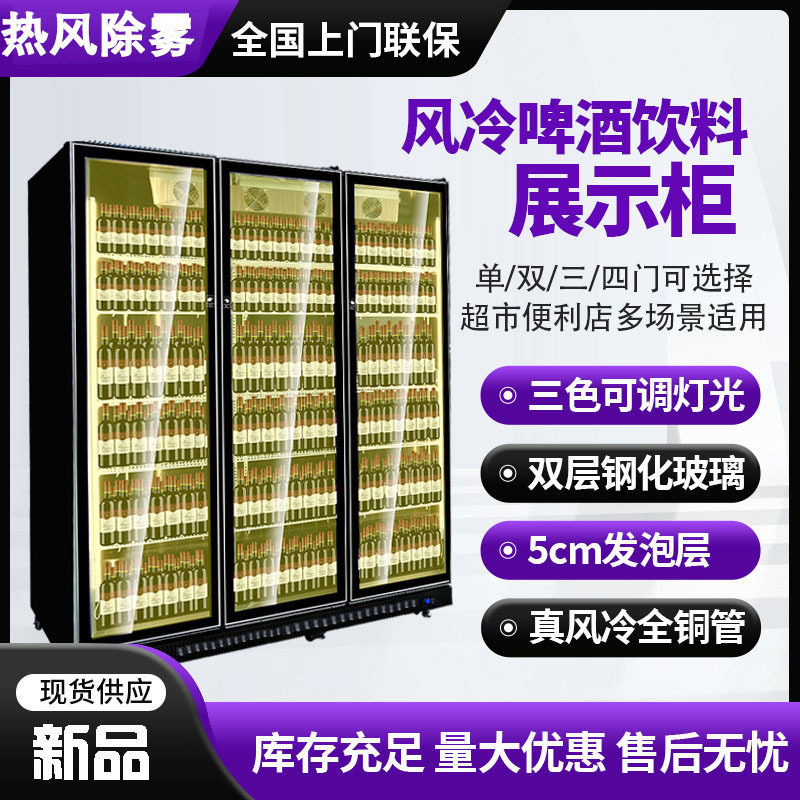 保鲜柜风幕柜商用超市蔬菜酒吧冷藏展示柜网红红酒柜