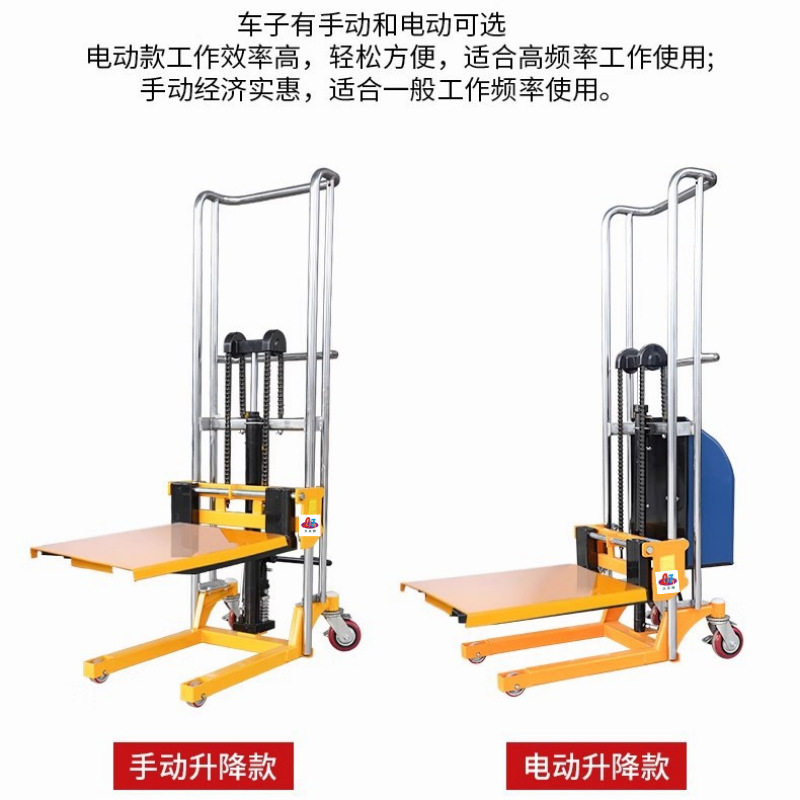 新款小型电动堆高车手推液压升降行李车400kg模具搬运直销