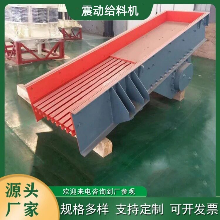 沙石筛分振动给料机棒条式