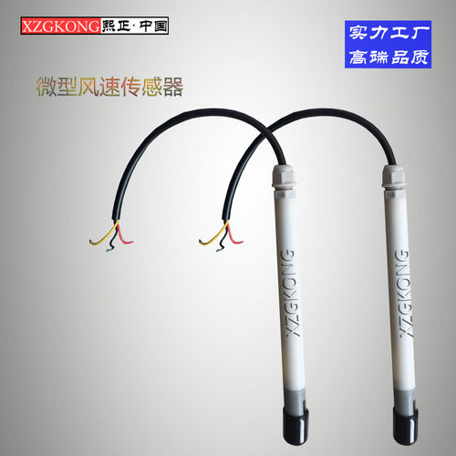 熙正风速仪CEROSH高端新品