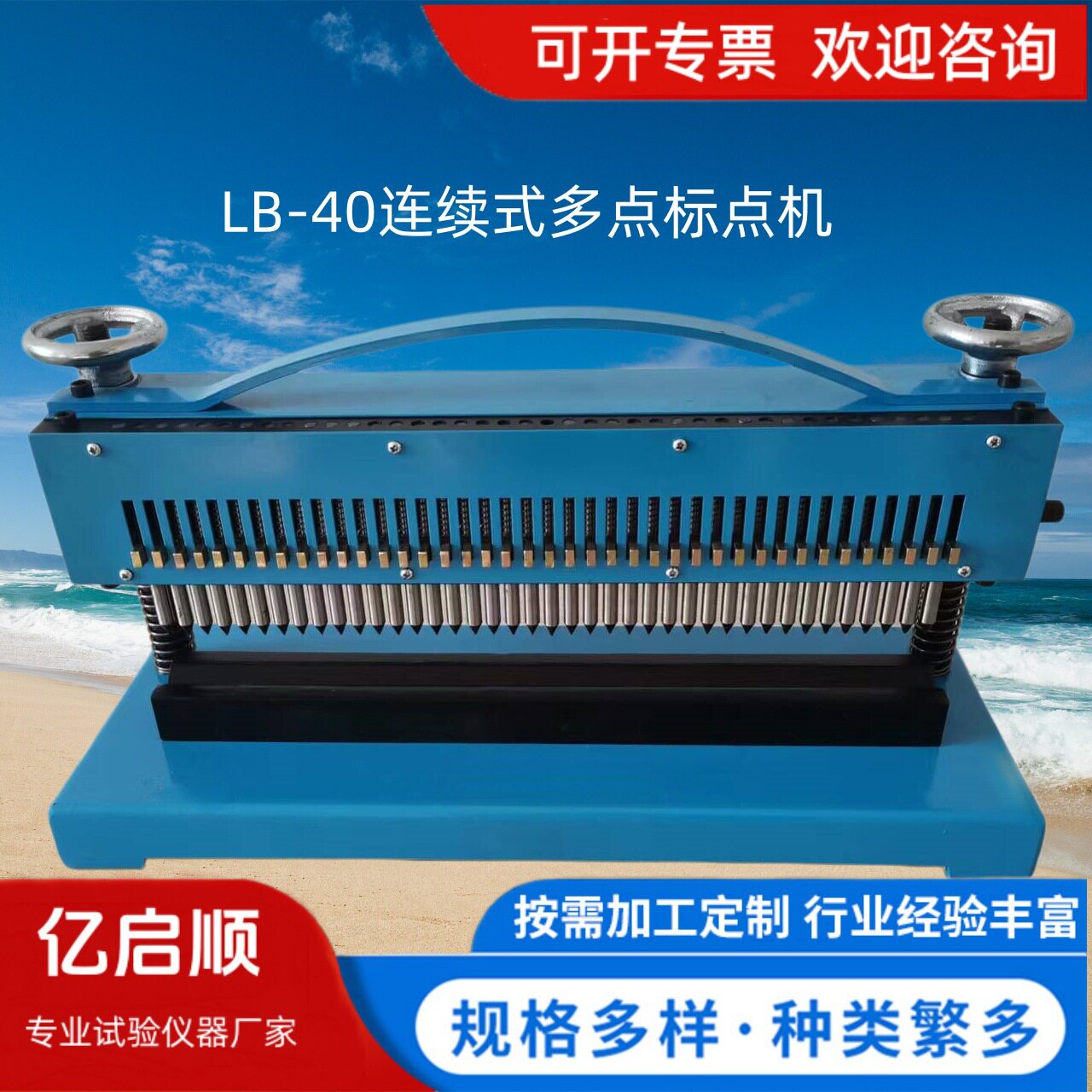 钢筋连续式标点机多点标距仪连续式标点仪电动钢筋标距仪打点机