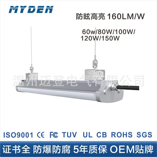 耐高温防爆灯仓库化工厂1.2m80w100w150w IP65高亮线性三防投光灯