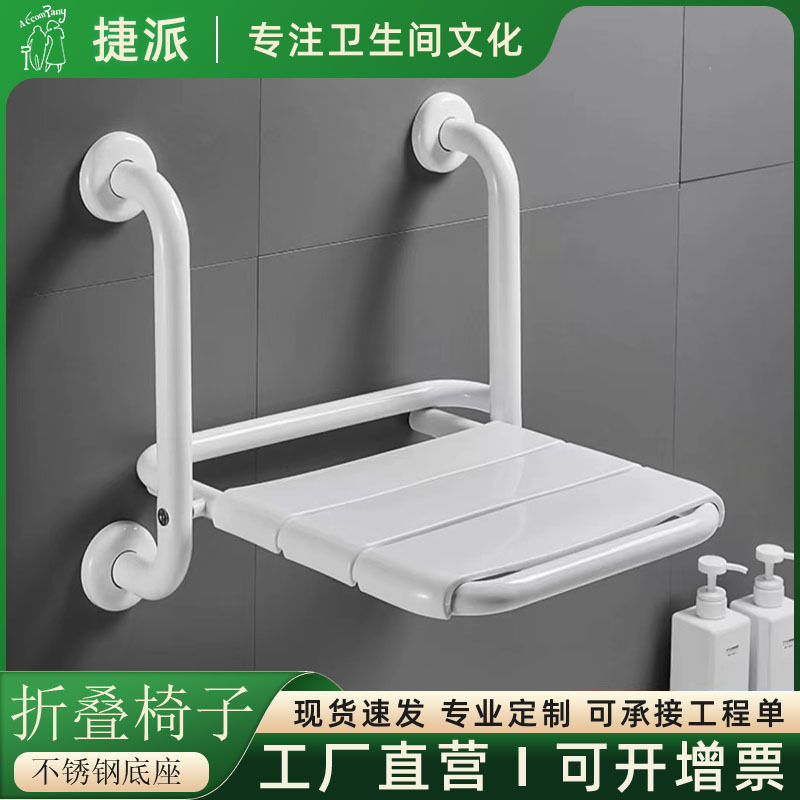老人浴室折叠凳墙壁淋浴座椅安全壁椅残疾人无障碍洗澡凳子扶手