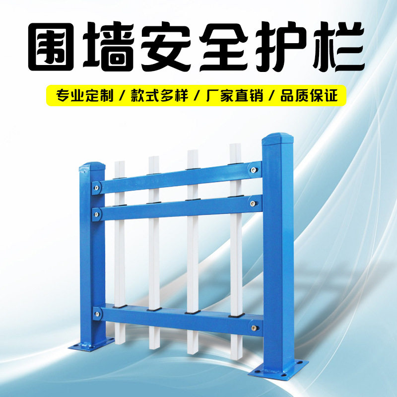 益宙墙护栏锌钢护栏围栏农村厂区庭院户外花园小区院墙铁艺栅栏栏