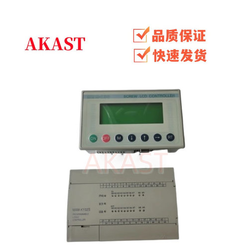 普乐特空压机智能PLC主控器