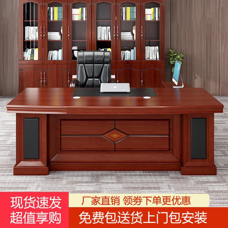 中式简约大班台老板桌
