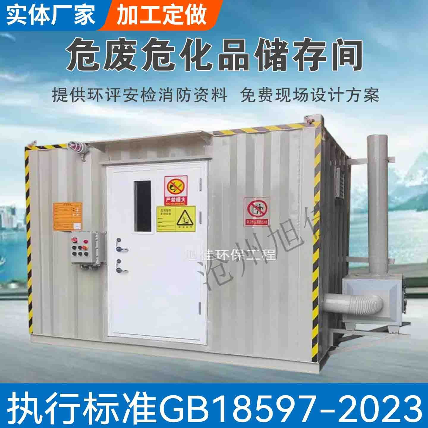 加油站危废暂存间废油沙危险物收集处理柜危化品储存双油桶安全柜