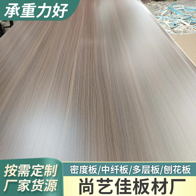 E1级防水可贴面刨花板衣柜用