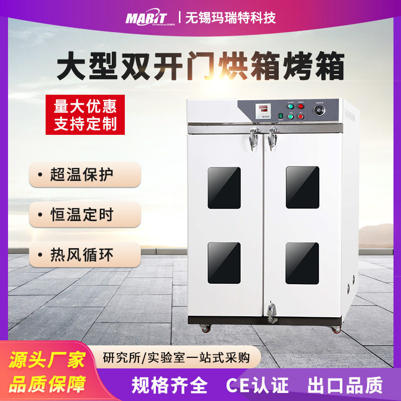 电热鼓风干燥箱烤箱设备高温烘箱干燥机实验室工厂工业用恒温300