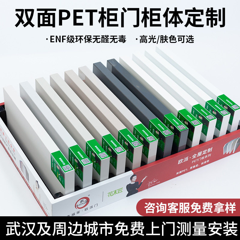 双面pet高光肤感柜门订置橱柜门衣柜门板定做欧松板厨柜酒柜订