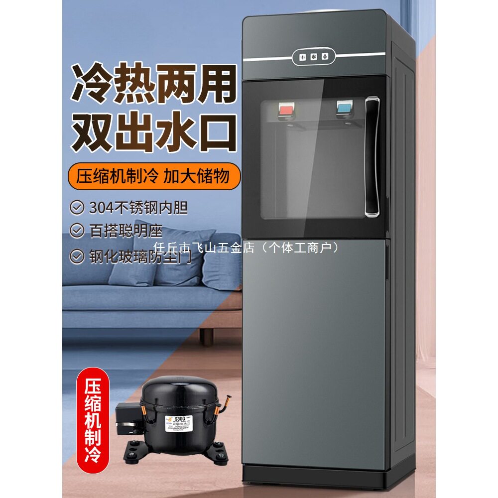 压缩机制冷饮水机立式家用制冷制热办公室全自动2025智能上置水桶