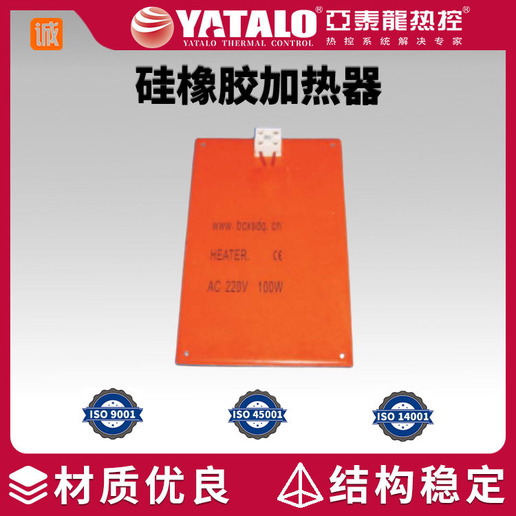 工业加热电热硅橡胶加热器精准发热均匀热效率高可控温硅橡胶片