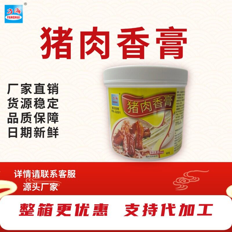 餐饮猪肉香膏浓缩高汤底烫商用猪骨汤浓缩大骨浓汤白汤调味批发定