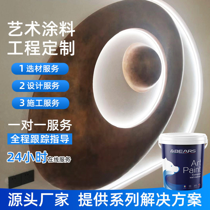 微水泥涂料厂家上门施工工业风墙地一体艺术微水泥漆水性环保油漆