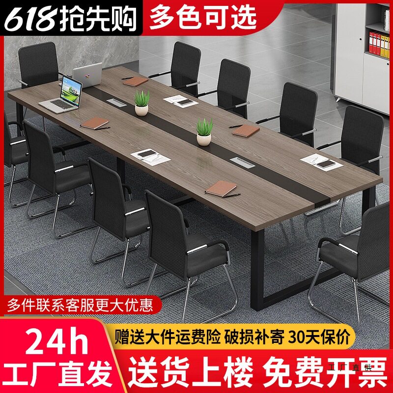 现代简约实木长条会议桌椅