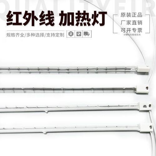 红外IR灯3000W/400V注塑机加热