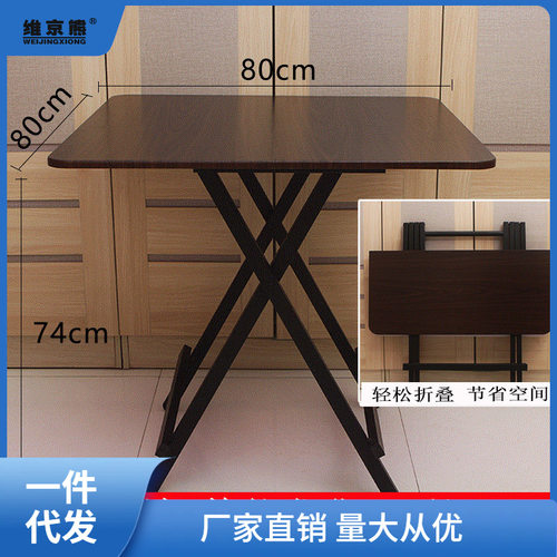 可折叠四方桌子正方形吃饭家用方桌80x80小餐桌2人饭桌70cm摆烛优