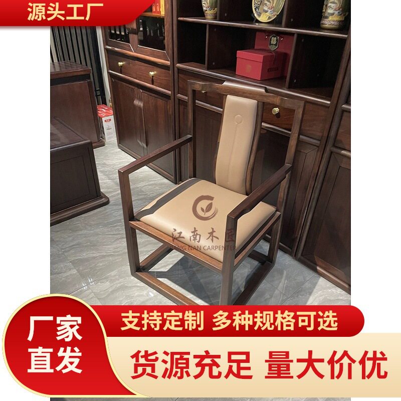 新中式乌金木老板桌椅