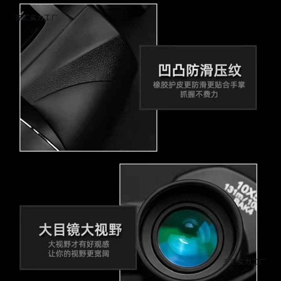 望远镜双筒高倍超清夜视成人户外专业望远镜找蜂自动对焦望远镜