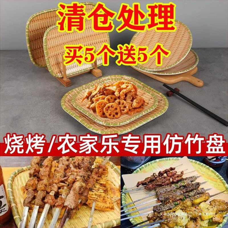 仿竹编盘密胺仿瓷创意创意大盘子烧烤火锅竹藤编商用火锅塑料菜盘