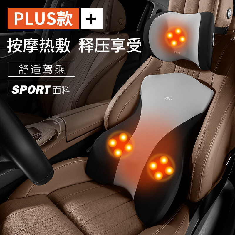 车载办公记忆棉加热按摩护腰靠垫