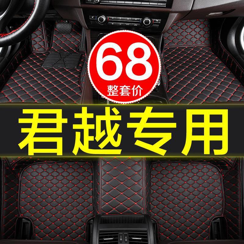 别克君越专用全包脚垫06-2019