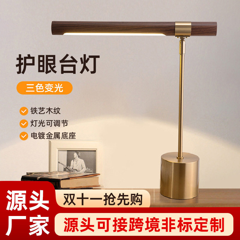 跨境现代简约个性创意木纹台灯轻奢设计师书房卧室北欧客厅酒店灯