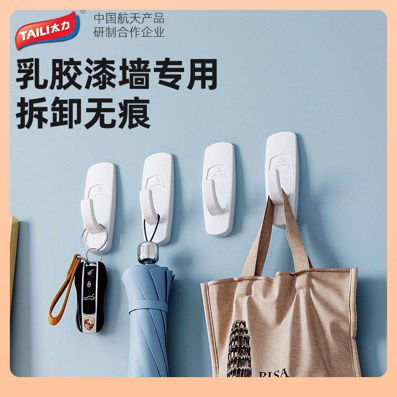 批发?无痕挂钩乳胶漆墙面免打孔挂钩门后粘钩免钉白灰墙不